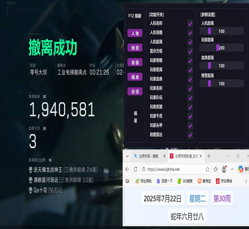 oc三角洲辅助瞄准透视自瞄效果
